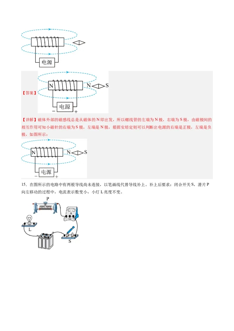 物理（上海卷）（全解全析）_8、物理总复习_2024中考模拟题物理_一模_物理（上海卷）-2024年中考第一次模拟考试_物理（上海卷）-2024年中考第一次模拟考试