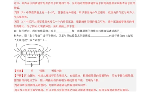 物理（上海卷）（全解全析）_8、物理总复习_2024中考模拟题物理_一模_物理（上海卷）-2024年中考第一次模拟考试_物理（上海卷）-2024年中考第一次模拟考试