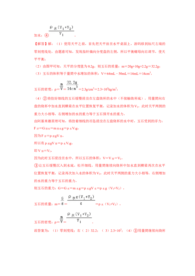 挑战14实验探究题（力学综合38题）（解析版）_8、物理总复习_8.中考物理总复习_2024年中考复习资料_专项复习资料_完2024年中考物理真题压轴题_教师版（含答案解析）