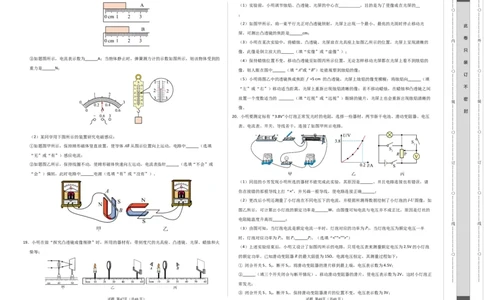 物理（江西卷）（考试版A3）_8、物理总复习_2024中考模拟题物理_一模_物理（江西卷）-2024年中考第一次模拟考试