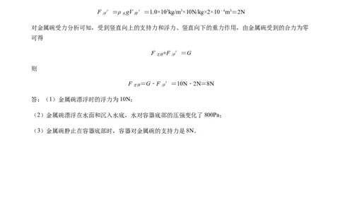 物理（安徽卷）（参考答案及评分标准）_8、物理总复习_2024中考模拟题物理_三模（37套）_物理（安徽卷）_物理（安徽卷）-学易金卷：2024年中考第三次模拟考试