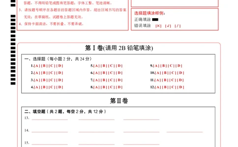 物理（湖北卷）（答题卡）_8、物理总复习_2024中考模拟题物理_二模_物理（湖北卷）-+2024年中考第二次模拟考试_二模湖北