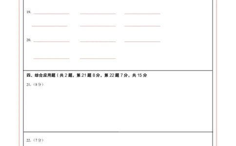 物理（湖北卷）（答题卡）_8、物理总复习_2024中考模拟题物理_二模_物理（湖北卷）-+2024年中考第二次模拟考试_二模湖北