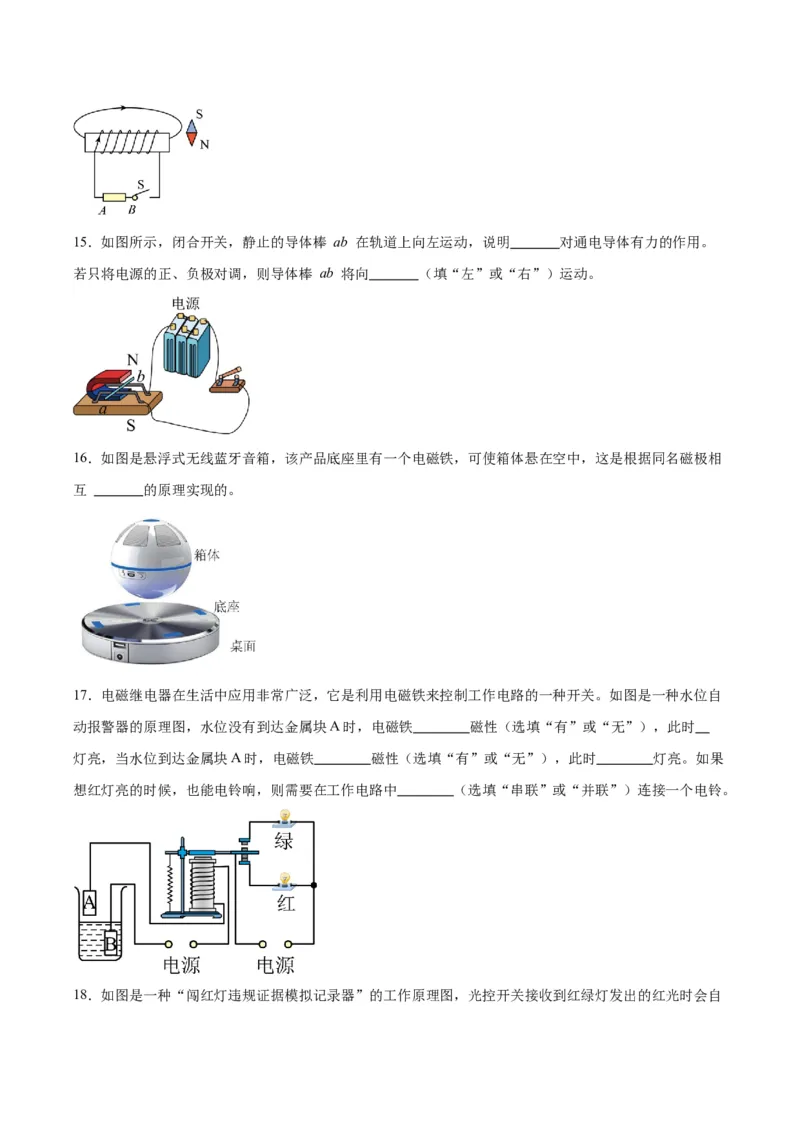 专题27电和磁（原卷版）_8、物理总复习_2024年中考复习资料_一轮复习_完备战2024年中考物理一轮复习考点帮（全国通用）