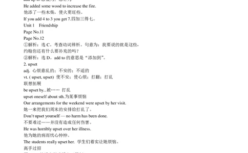 （超详）高中英语知识点归纳汇总_《初中全科目知识点汇总》_初高中知识点归纳汇总