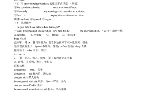 （超详）高中英语知识点归纳汇总_《初中全科目知识点汇总》_初高中知识点归纳汇总