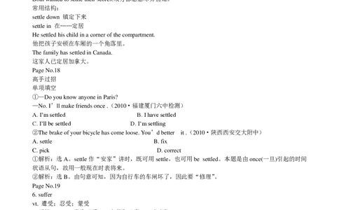 （超详）高中英语知识点归纳汇总_《初中全科目知识点汇总》_初高中知识点归纳汇总
