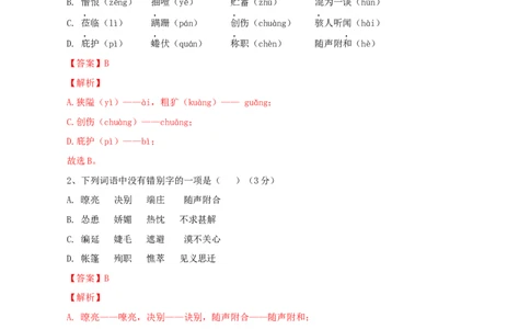 04第四套（解析版）-乐知课堂：hiknow_007七年级语文上学期期末测试卷（部编版）_初中全科电子版试卷练习试题_语文_7上初中部编版语文练习、试卷_综合期末卷