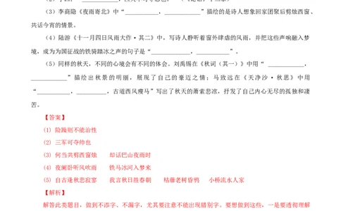 04第四套（解析版）-乐知课堂：hiknow_007七年级语文上学期期末测试卷（部编版）_初中全科电子版试卷练习试题_语文_7上初中部编版语文练习、试卷_综合期末卷
