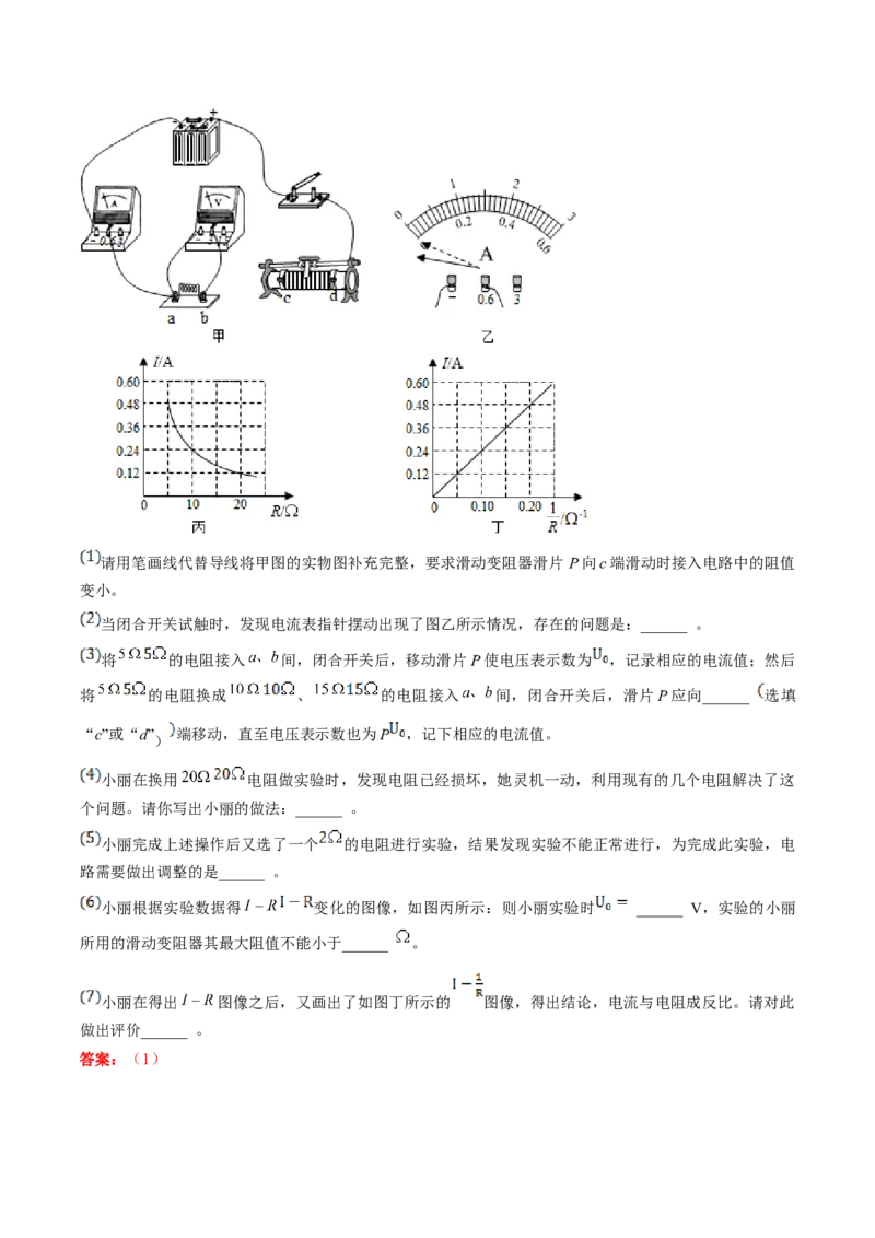 物理（河南卷）（考试版A4）（解析版）_8、物理总复习_2024中考模拟题物理_二模_物理（河南卷）-：2024年中考第二次模拟考试