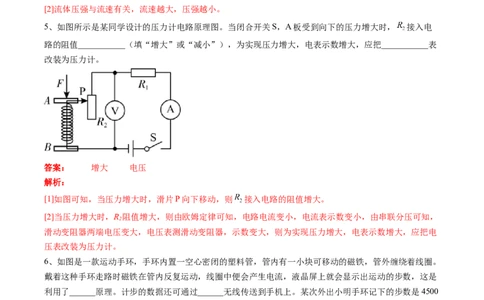 物理（河南卷）（考试版A4）（解析版）_8、物理总复习_2024中考模拟题物理_二模_物理（河南卷）-：2024年中考第二次模拟考试