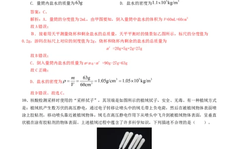 物理（河南卷）（考试版A4）（解析版）_8、物理总复习_2024中考模拟题物理_二模_物理（河南卷）-：2024年中考第二次模拟考试
