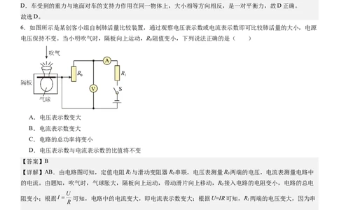 物理（广东省卷）（全解全析）_8、物理总复习_2024中考模拟题物理_三模（37套）_物理（广东省卷）_物理（广东省卷）-学易金卷：2024年中考第三次模拟考试