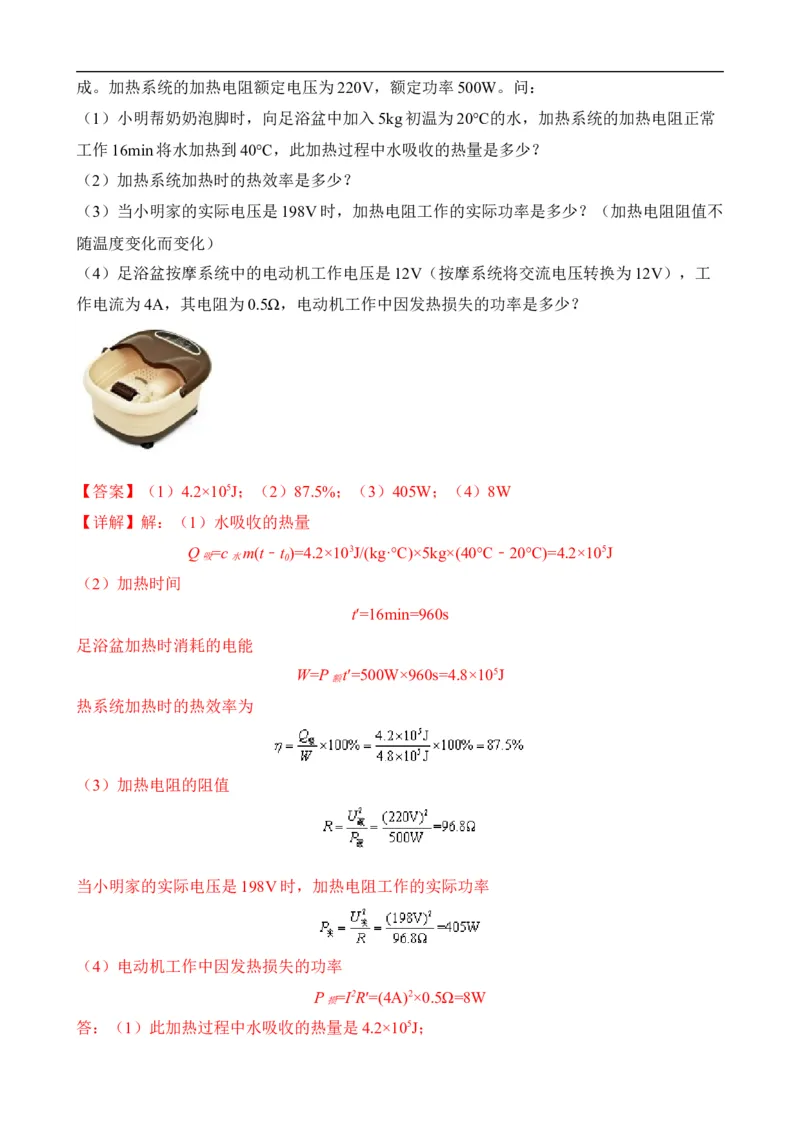 第18讲&mdash;电与磁（思维导图+考点精讲+例题精析）&mdash;2023年中考物理一轮复习讲练测（解析版）_8、物理总复习_8.中考物理总复习_2023年中考复习资料_一轮复习