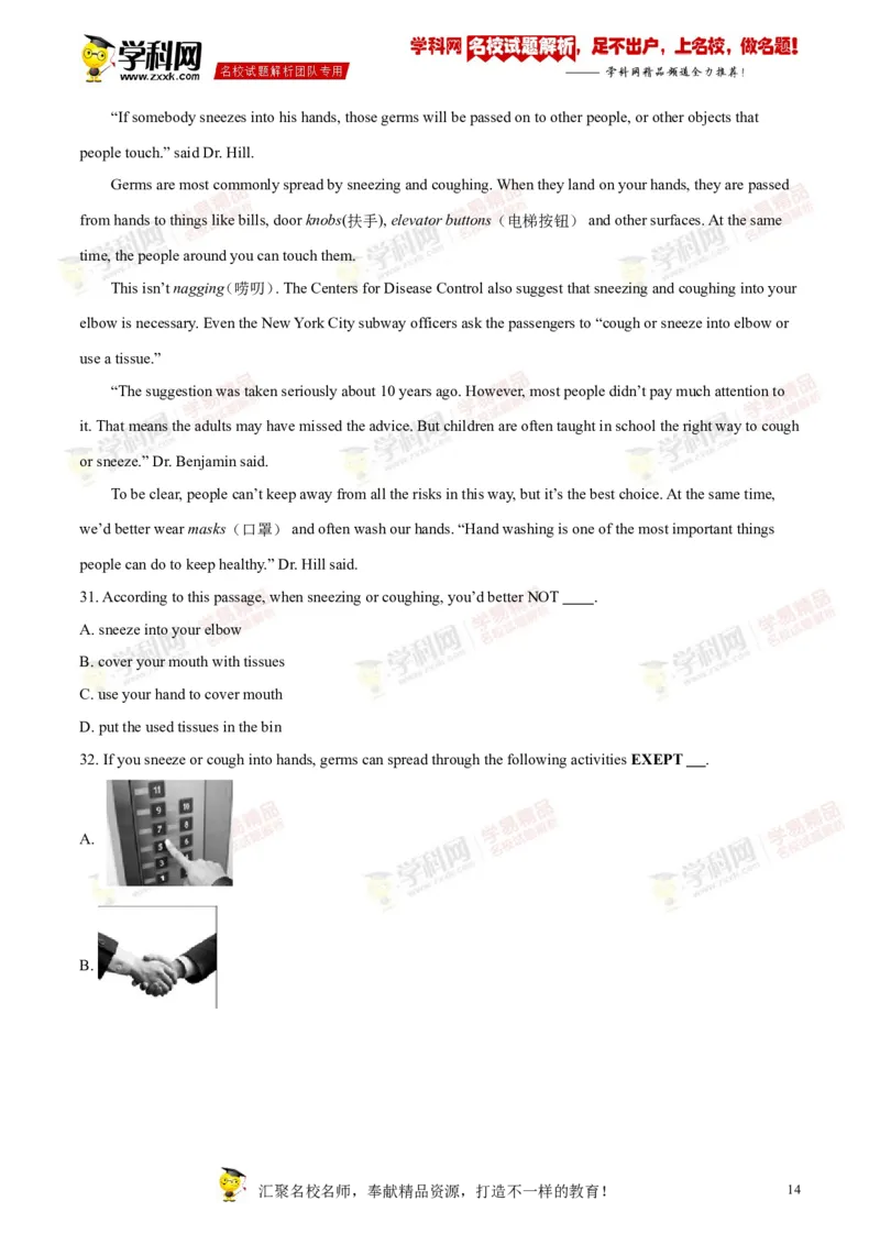 2018山东东营英语试卷+答案+解析(word整理版)_山东历年中考真题_山东省历年中考真题2013~2024_初中英语历年真题（2013-2024）