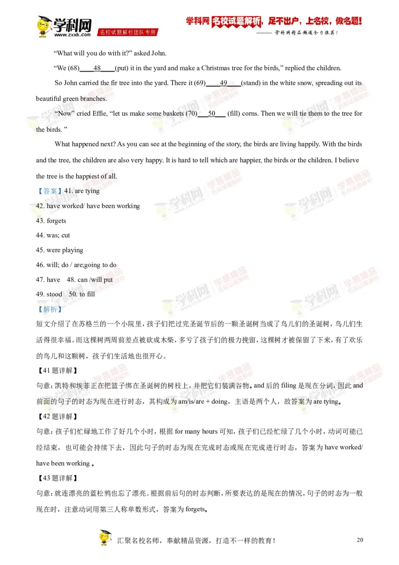2018山东东营英语试卷+答案+解析(word整理版)_山东历年中考真题_山东省历年中考真题2013~2024_初中英语历年真题（2013-2024）