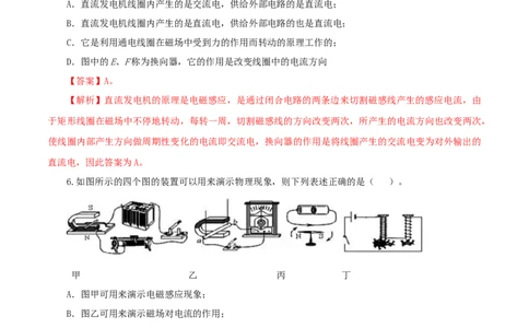 专题20电与磁（测试）（解析版）-2022年中考一轮复习讲练测_8、物理总复习_8.中考物理总复习_2022年中考复习资料_2022年中考物理一轮复习讲练测264201163