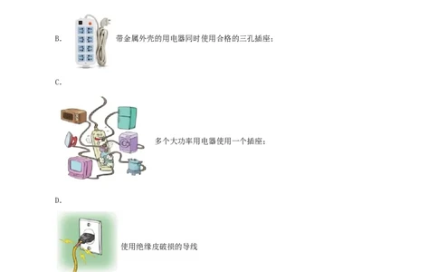 专题19生活用电（测试）（解析版）_8、物理总复习_8.中考物理总复习_2024年中考复习资料_一轮复习资料_完2024年中考物理一轮复习课件+讲义+练习（全国通用）_教师版（含答案解析）