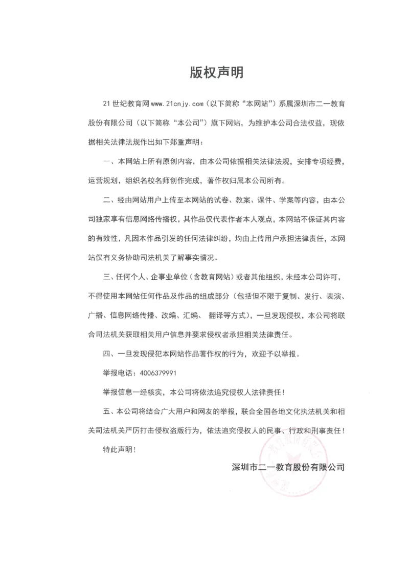 专题33以弹簧测力计为素材的问题（原卷版）_8、物理总复习_2024年中考复习资料_二轮复习_夺分宝典备考2024年物理二轮中考总复习71个重难点亮点专题专炼（全国通用）