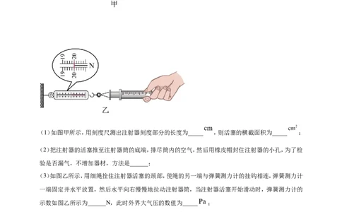 专题33以弹簧测力计为素材的问题（原卷版）_8、物理总复习_2024年中考复习资料_二轮复习_夺分宝典备考2024年物理二轮中考总复习71个重难点亮点专题专炼（全国通用）