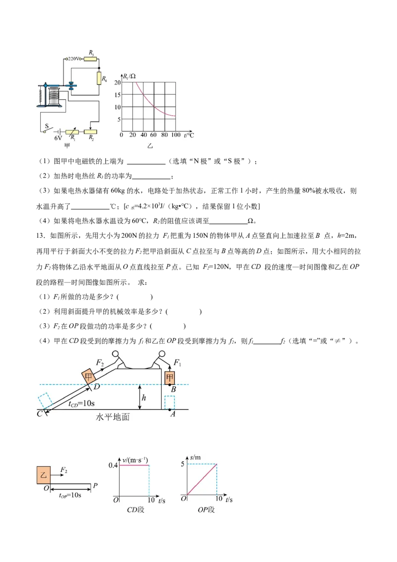 专题07综合题（全国通用）原卷版_8、物理总复习_8.中考物理总复习_2024年中考复习资料_二轮复习资料_完2024年中考物理专题练习（全国通用）_热点练
