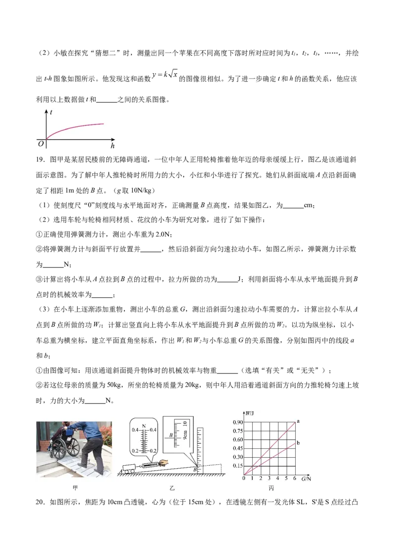 专题07综合题（全国通用）原卷版_8、物理总复习_8.中考物理总复习_2024年中考复习资料_二轮复习资料_完2024年中考物理专题练习（全国通用）_热点练