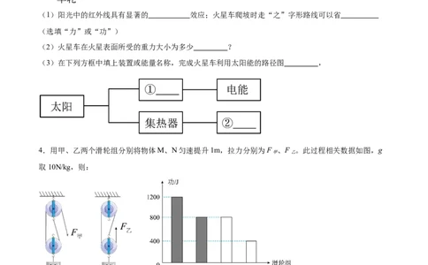 专题07综合题（全国通用）原卷版_8、物理总复习_8.中考物理总复习_2024年中考复习资料_二轮复习资料_完2024年中考物理专题练习（全国通用）_热点练