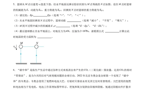 专题07综合题（全国通用）原卷版_8、物理总复习_8.中考物理总复习_2024年中考复习资料_二轮复习资料_完2024年中考物理专题练习（全国通用）_热点练