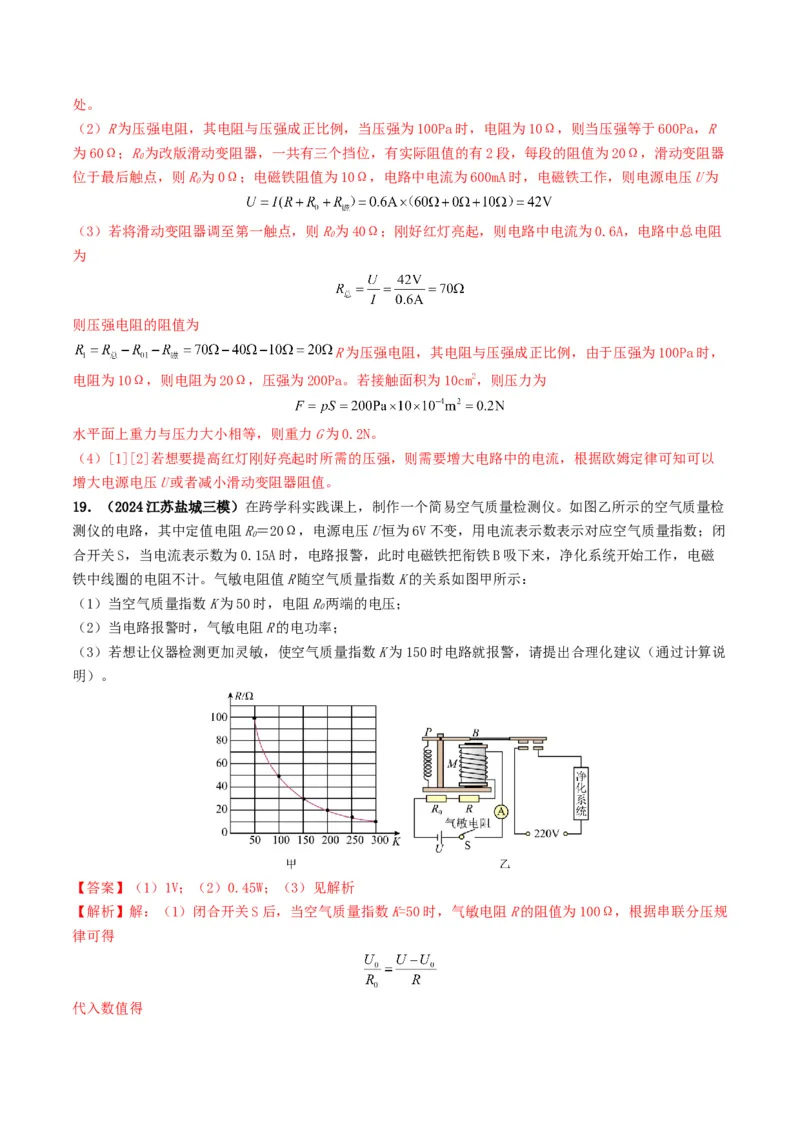 专题17电与磁（考情聚焦+中考新考法+真题透视5大考向+新题特训）（解析版）_8、物理总复习_2025年中考复习资料_备战2025年中考物理真题题源讲义（全国通用）