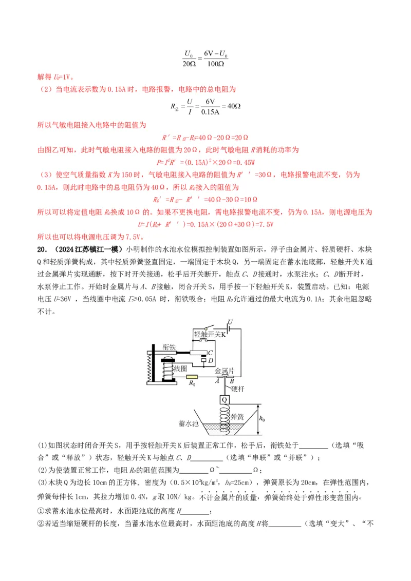 专题17电与磁（考情聚焦+中考新考法+真题透视5大考向+新题特训）（解析版）_8、物理总复习_2025年中考复习资料_备战2025年中考物理真题题源讲义（全国通用）