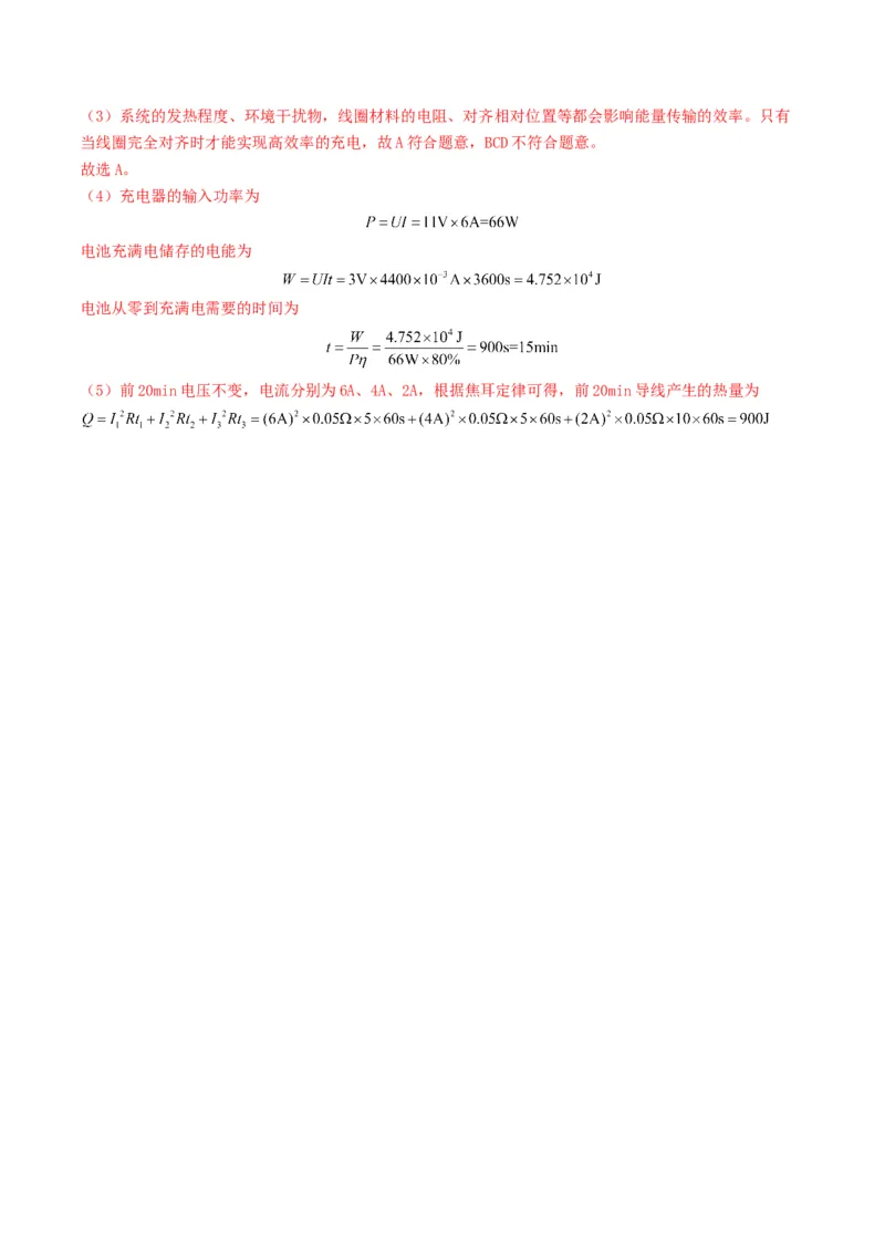 专题17电与磁（考情聚焦+中考新考法+真题透视5大考向+新题特训）（解析版）_8、物理总复习_2025年中考复习资料_备战2025年中考物理真题题源讲义（全国通用）