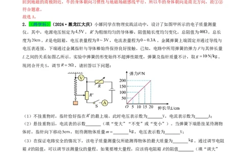 专题17电与磁（考情聚焦+中考新考法+真题透视5大考向+新题特训）（解析版）_8、物理总复习_2025年中考复习资料_备战2025年中考物理真题题源讲义（全国通用）