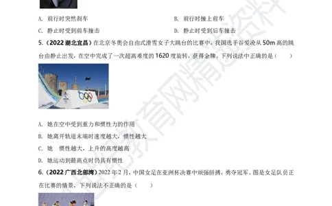 专题41力学情景问题（原卷版）_8、物理总复习_8.中考物理总复习_2023年中考复习资料_专项复习_2023年用小微专题精准练助力中考物理四点问题大突破