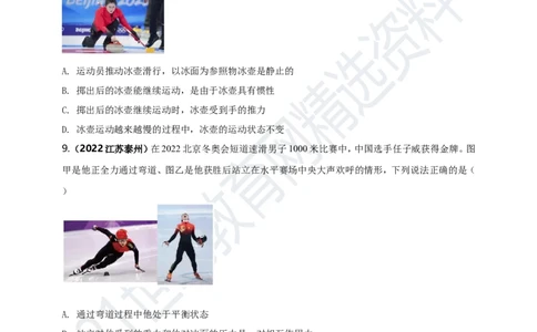 专题41力学情景问题（原卷版）_8、物理总复习_8.中考物理总复习_2023年中考复习资料_专项复习_2023年用小微专题精准练助力中考物理四点问题大突破