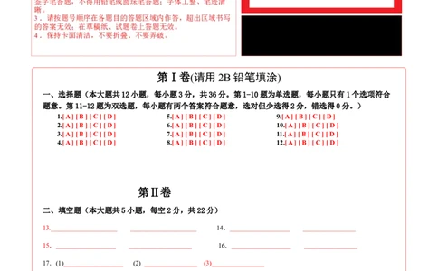 物理（湖南长沙卷）（答题卡）_8、物理总复习_2024中考模拟题物理_三模（37套）_物理（湖南长沙卷）