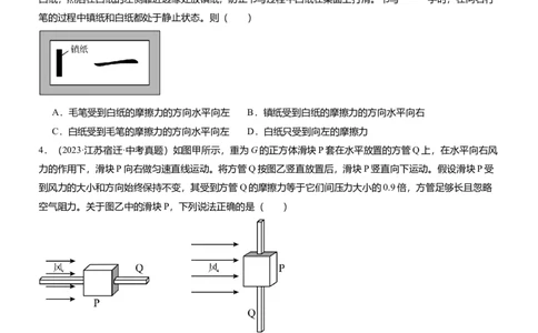 压轴题11运动和力力热、力电计算难点分析（原卷版）_8、物理总复习_2024年中考复习资料_三轮复习_2024年中考物理压轴题专项训练（全国通用）