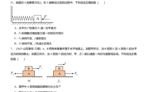 压轴题11运动和力力热、力电计算难点分析（原卷版）_8、物理总复习_2024年中考复习资料_三轮复习_2024年中考物理压轴题专项训练（全国通用）