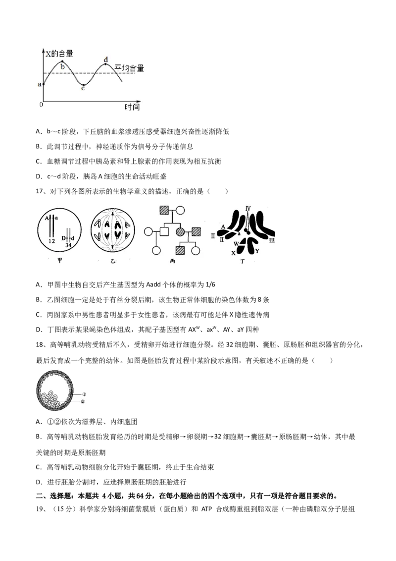 黄金卷03（考试版）-赢在高考&middot;黄金8卷备战2024年高考生物模拟卷（湖北专用）_2024年新高考资料_4.2024高考模拟预测试卷
