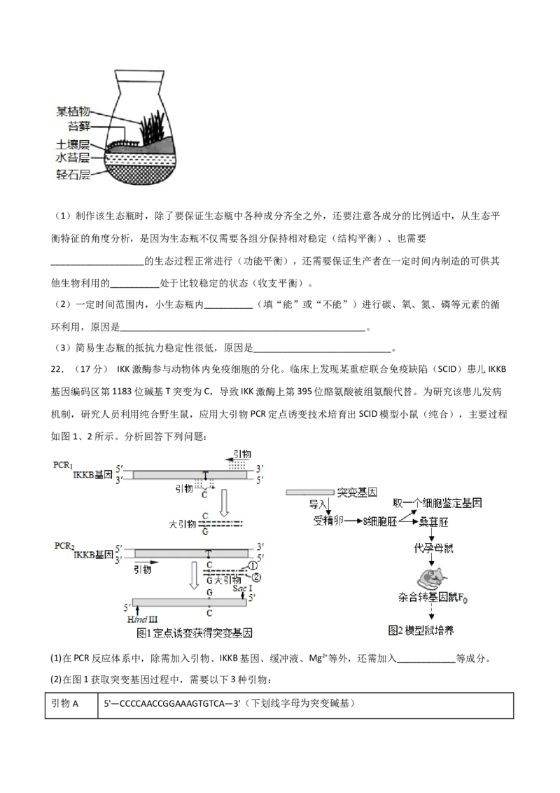 黄金卷03（考试版）-赢在高考&middot;黄金8卷备战2024年高考生物模拟卷（湖北专用）_2024年新高考资料_4.2024高考模拟预测试卷