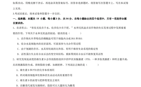 黄金卷03（考试版）-赢在高考&middot;黄金8卷备战2024年高考生物模拟卷（湖北专用）_2024年新高考资料_4.2024高考模拟预测试卷