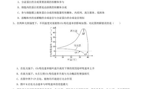 黄金卷03（考试版）-赢在高考&middot;黄金8卷备战2024年高考生物模拟卷（湖北专用）_2024年新高考资料_4.2024高考模拟预测试卷