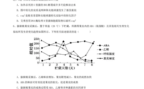 黄金卷03（考试版）-赢在高考&middot;黄金8卷备战2024年高考生物模拟卷（湖北专用）_2024年新高考资料_4.2024高考模拟预测试卷