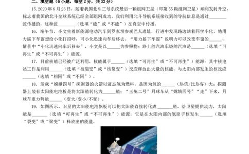 专题21信息、能源与材料（测试）（原卷版）_8、物理总复习_8.中考物理总复习_2024年中考复习资料_一轮复习资料_完2024年中考物理一轮复习课件+讲义+练习（全国通用）