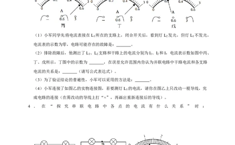 专题12电流与电压、电阻实验（原卷版）_8、物理总复习_8.中考物理总复习_2023年中考复习资料_二轮复习_2023年中考物理二轮题型专项复习（全国通用）