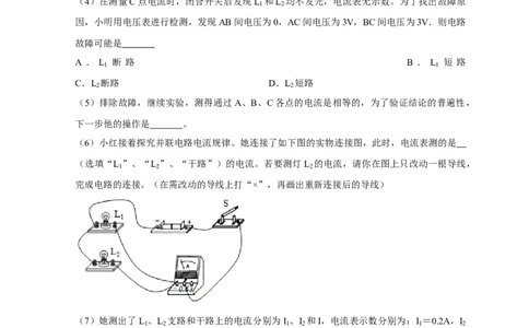 专题12电流与电压、电阻实验（原卷版）_8、物理总复习_8.中考物理总复习_2023年中考复习资料_二轮复习_2023年中考物理二轮题型专项复习（全国通用）