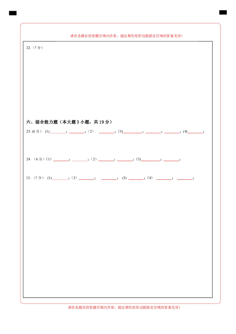 物理（广东省卷）（答题卡）_8、物理总复习_2024中考模拟题物理_二模_物理（广东省卷）-：2024年中考第二次模拟考试_物理（广东省卷）-学易金卷：2024年中考第二次模拟考试