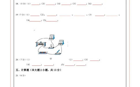 物理（广东省卷）（答题卡）_8、物理总复习_2024中考模拟题物理_二模_物理（广东省卷）-：2024年中考第二次模拟考试_物理（广东省卷）-学易金卷：2024年中考第二次模拟考试