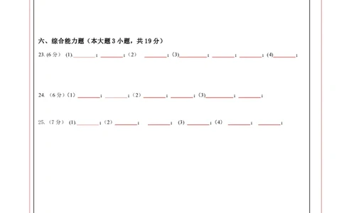 物理（广东省卷）（答题卡）_8、物理总复习_2024中考模拟题物理_二模_物理（广东省卷）-：2024年中考第二次模拟考试_物理（广东省卷）-学易金卷：2024年中考第二次模拟考试