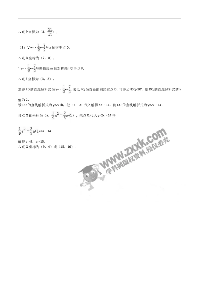 2016山东济宁数学试卷+答案(word整理版)_山东历年中考真题_山东省历年中考真题2013~2024_初中数学历年真题（2013-2024）