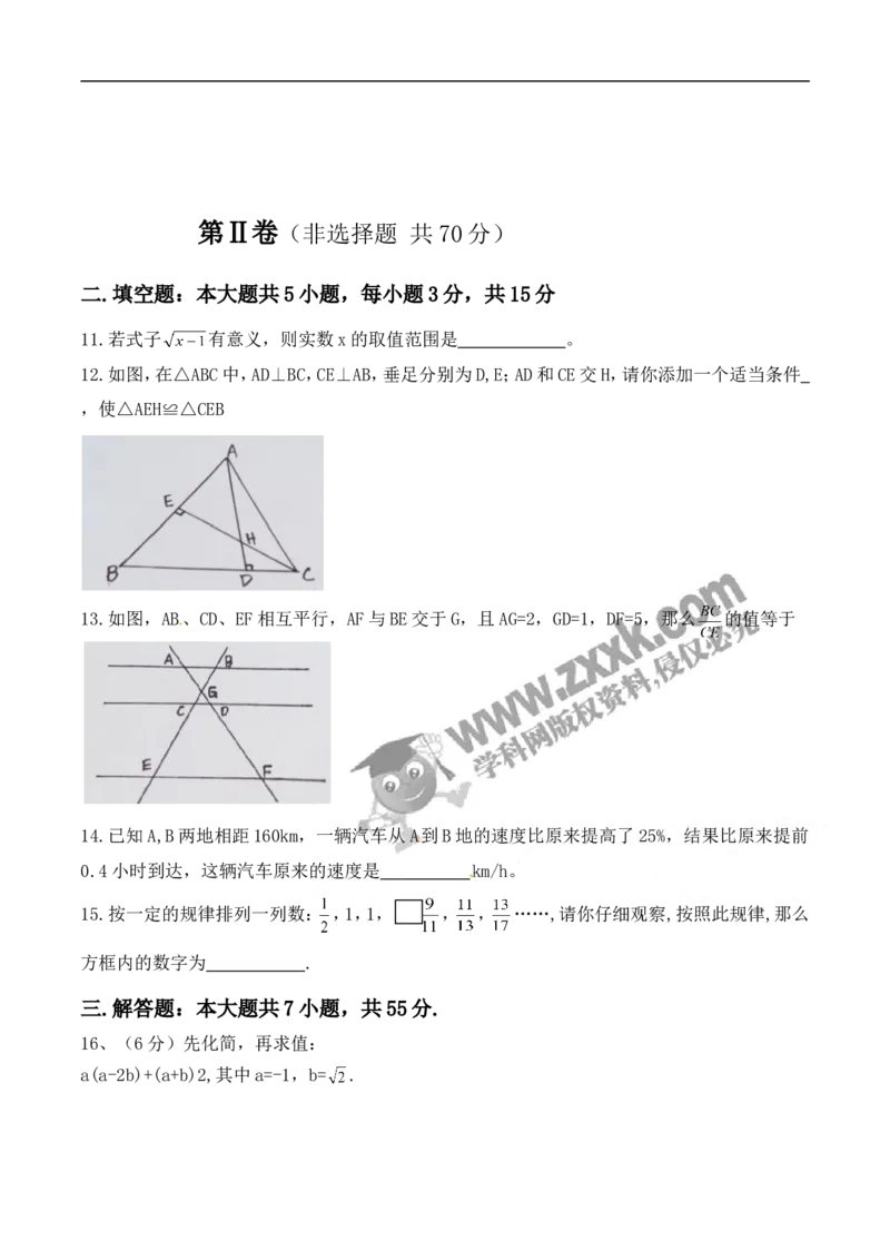 2016山东济宁数学试卷+答案(word整理版)_山东历年中考真题_山东省历年中考真题2013~2024_初中数学历年真题（2013-2024）